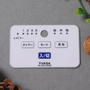 Manufacturers supply household appliances pvc panel PET key touch screen film switch label nameplate