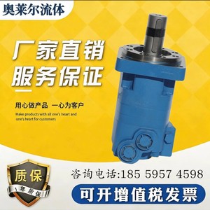 Motor Hidráulico Cicloidal Yunyang 109-1101-006, Motor de Engranajes Orbitales de Alta Velocidad para Eaton Serie 4000 - Product Image 3