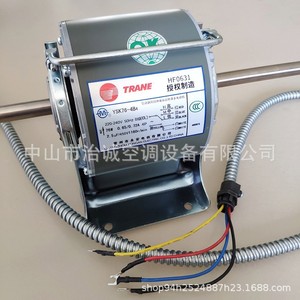 Motor de Ventilador Trane YSK76-4B4 Trifásico Asíncrono para Aire Acondicionado Central - Product Image 1