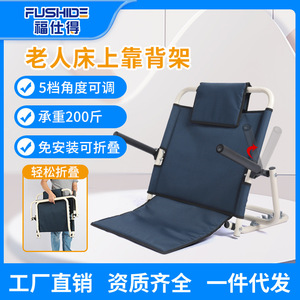 Adjustable <b>Backrest</b> For Elderly Patients YC1213 Fixed Handrail Aluminum Alloy Support Hospital Bed Use - Product Image 5