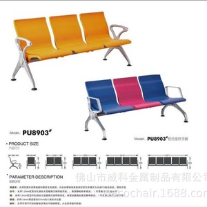 Silla de Espera Weike Shengye M03F con Asiento de Metal y PU para Hotel, Restaurante, Hospital y Escuela - Product Image 5