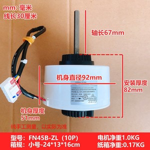 มอเตอร์ Gree Fn45b Zl 45W ดีซี สำหรับพัดลมภายในเครื่องปรับอากาศ 1500 รอบต่อนาที Ip40 - Product Image 4