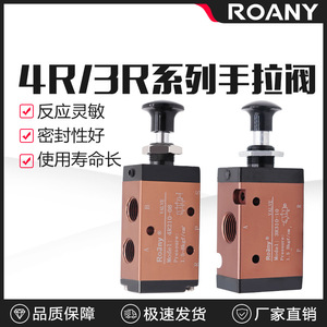 Vanne pneumatique Roany 4R210-08, interrupteur de commande d'air à levier manuel, fonctionnement par cylindre à pousser/tirer - Product Image 4