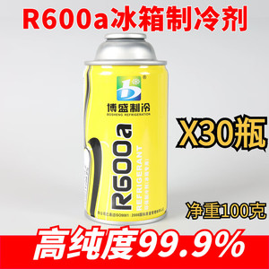 Bosheng R600a Refrigerant 100g High Purity Refrigerator Freezer Use - Product Image 1