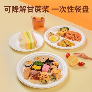 Disposable Paper <b>Plates</b> And Bowls Sugarcane Pulp Biodegradable Round For Party Casual Use - Product Image 2