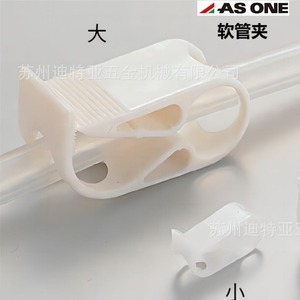 ASONE Flexible <b>Hose</b> <b>Clamp</b> 51-0088 Flow Regulator For Thin Tubing - Product Image 2