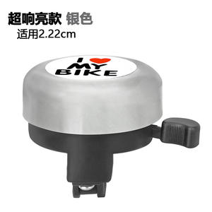 Timbre para Bicicleta I Love My Bike, Plateado, 2.22 cm, Sonido Fuerte, Accesorio Universal para Bicicleta de Montaña - Product Image 1