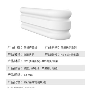 ราวจับป้องกันการชน Hengsheng ขนาด 1.4 มม. ผลิตจาก PVC และอะลูมิเนียม แบบร่องคู่ สำหรับใช้ในโรงพยาบาล - Product Image 1
