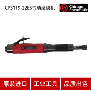 เครื่องเจียรลม CP3119 22es ความหนาในการตัด 3-6 มม. สำหรับงานผลิต - Product Image 4