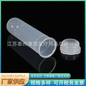 Jiangsu Kangmeng Medical Centrifuge <b>Tubes</b> 50Ml Round Bottom <b>Plastic</b> Thickened For Lab Use - Product Image 5