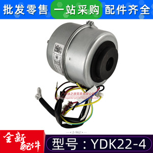 YDK22-4 มอเตอร์พัดลมสำหรับเครื่องปรับอากาศ 220V 50Hz 22W มอเตอร์แบบอะซิงโครนัสเฟสเดียวพร้อมสายไฟและขั้วต่อ - Product Image 5