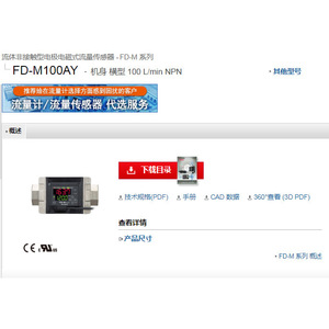 เซ็นเซอร์วัดการไหลแบบแม่เหล็กไฟฟ้า Keyence รุ่น FD-M100AY 100 ลิตร/นาที NPN แบบไม่สัมผัส สำหรับการวัดของเหลว - Product Image 1