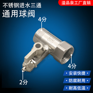 Vanne à bille en acier inoxydable, connecteur pour purificateur d'eau, vanne à trois voies filetée de 1/2 pouce pour système de filtration - Product Image 3