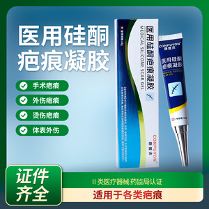 Gel cicatrisant médical en silicone Compvo 15g pour les cicatrices chirurgicales, de césarienne et de brûlures - Product Image 4