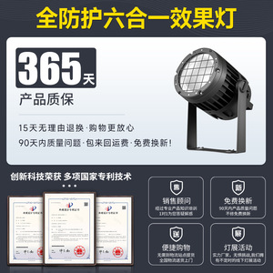 Luz de efecto seis en uno Jiechuang F350A para iluminación de escenarios con protocolo DMX512 RDM para crear ambiente en bodas y banquetes. - Product Image 5