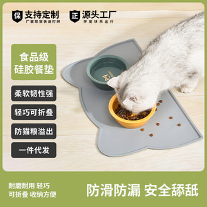 Silicone <b>Cat</b> Food <b>Mat</b> Rounded Shape Waterproof Non Slip Pet Feeding <b>Mat</b> For <b>Cats</b> Dog Feeding Pad - Product Image 5
