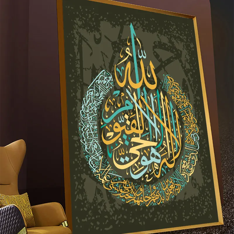 Ayatul Kursi Hồi Giáo Quran Áp Phích Ả Rập Thư Pháp Tôn Giáo Câu In Tường Nghệ Thuật Hình Ảnh Canvas Tranh Hồi Giáo Trang Trí Nội Thất