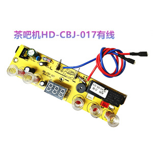 Hd-Cbj-017 บอร์ดควบคุมเครื่องชงชา 15 ซม. X 4 ซม. โมดูลจัดการพลังงานแบบมีสายสำหรับเครื่องจ่ายชา - Product Image 4