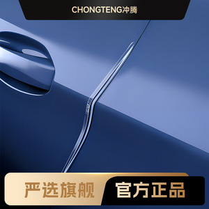 Chongteng Car Door Anti Collision Strip 40Cm Extended Length Full Coverage Protection For Vehicle Door <b>Edge</b> - Product Image 4