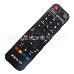 อินสปอร์รีโมทคอนโทรล YK-0624 สำหรับกล่องรับสัญญาณทีวีสีดำ 17x5x2.4 ซม. - Product Image 1
