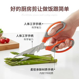 <b>Kitchen</b> <b>Scissors</b> Stainless Steel Ultra Sharp For Meat Cutting And Fish Bone Removal - Product Image 3