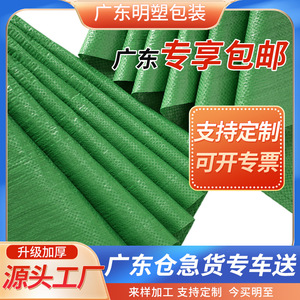 Sac tissé vert Ming Su 48-58 G/M en plastique épaissi effet peau de serpent pour livraison express et logistique de déménagement - Product Image 5