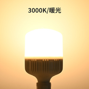 Led <b>Bulb</b> E27 Warm <b>White</b> Light High Brightness Indoor Energy Saving Home Lighting PC Lampshade Full Sealed Design - Product Image 3