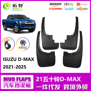 แผ่นกันโคลนสำหรับรถกระบะอีซูซุ ดีแม็กซ์ ปี 2021 2022 2023 สีดำ ทำจากพลาสติก สำหรับรถสี่ประตู เกียร์อัตโนมัติ - Product Image 5