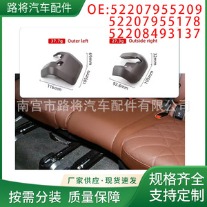 Bmw X5 X7 G05 G07 Seat Rail Cover Pc Material For <b>Car</b> <b>Interior</b> Protection - Product Image 5