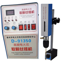 Extracteur de vis cassées D-91350, machine à électroérosion à fil portable avec PLC et moteur, puissance 400W-1500W