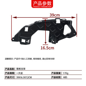 Soporte Interior del Parachoques Trasero para Mercedes-Benz Clase E W212, Soporte para Punta de Escape 2128856314 2128856414 ABS Izquierdo Derecho - Product Image 4