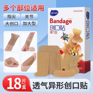 Haishi Hainuo Medical Shaped Wound Plaster <b>Large</b> Size Elastic Breathable For Foot Wounds And Patches - Product Image 3