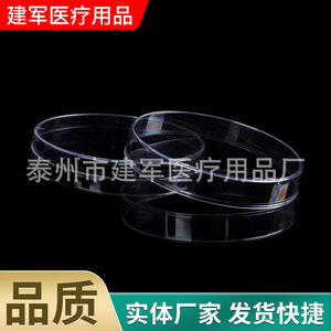 Boîte de Pétri jetable en plastique pour culture en laboratoire, fournitures médicales militaires, 55mm, 60mm, 70mm, 90mm - Product Image 5