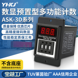 Compteur numérique Ahly Ask 2D 3D 220V AC 999 Comptages Automatisation - Product Image 5