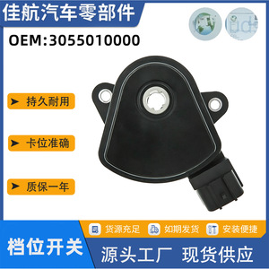 Interruptor de cambio de marchas Geely Toyota Mitsubishi 3055010000 para pieza de repuesto de coche, material plástico - Product Image 5