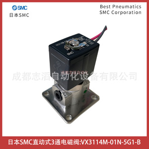 Vanne solénoïde SMC VX3114M-01N-5G1-B 3 voies à action directe pour gaz 24V DC, port 1/2 pouce - Product Image 1
