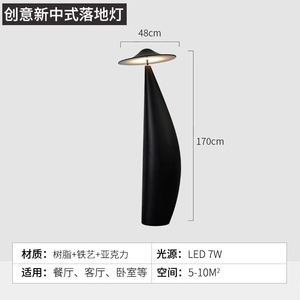 Lámpara de pie de estilo chino moderno Jia Wenjun de 170 cm con luz LED para sala de estar, dormitorio y comedor - Product Image 1