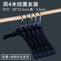 Cintres antidérapants en plastique couleur bois noir pour vêtements, manteaux, costumes, pantalons, robes, chemises, support de cintre pour boutique