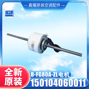 มอเตอร์ B-FG80A-ZL 150104060011 แบบไร้แปรงถ่าน สำหรับอะไหล่เครื่องปรับอากาศ - Product Image 4