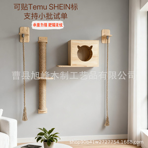 Cama para gatos montada en la pared, resistente a los arañazos, hecha de madera de pino macizo, poste rascador para gatos, DIY - Product Image 5