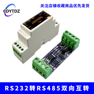 โมดูลแปลงสัญญาณอนุกรมแบบแอคทีฟ RS232 เป็น RS485 และ RS485 เป็น RS232 แบบสองทิศทาง ระดับอุตสาหกรรม รุ่น W620 - Product Image 5