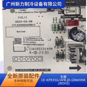 Carte mère CE-KFR35G 17122000A43731, carte de circuit d'origine pour climatiseur, conforme RoHS - Product Image 3