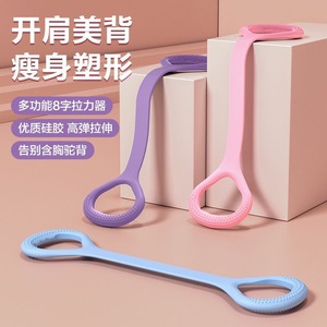 Bande de résistance en forme de figure 8 pour femmes, pour le dos ouvert, les épaules, le yoga, la remise en forme, corde élastique en silicone, outil de mise en forme pour l'entraînement à domicile - Product Image 1