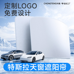 ผ้าคลุมหลังคาแบบพับได้สีเทาอ่อนดำ สำหรับรถยนต์เทสล่า รุ่น Y 3P ยี่ห้อ Chongteng วัสดุคริสตัลไอซ์ - Product Image 1
