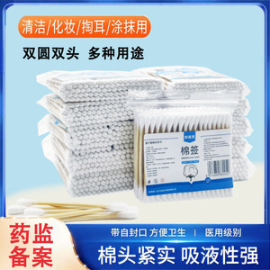 Hisopos de algodón de doble punta con puntas puntiagudas y redondas para el cuidado de los oídos y uso cosmético, 100 piezas, palitos de bambú de algodón absorbente - Product Image 5
