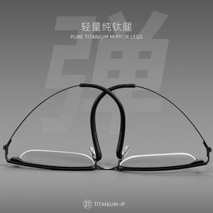 Montures de lunettes Linde Ultralight en titane pur pour hommes, rectangulaires, monture complète, taille 2704, légères, origine Danyang - Product Image 3