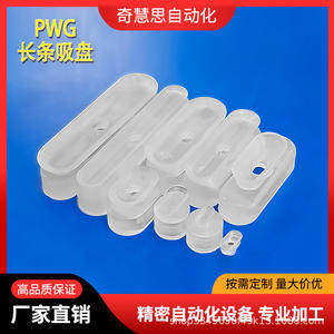 Ventosa Neumática Myotoku de Alta Potencia con Cabezal de Boquilla Largo Ovalado, Accesorio para Brazo Robótico - Product Image 3