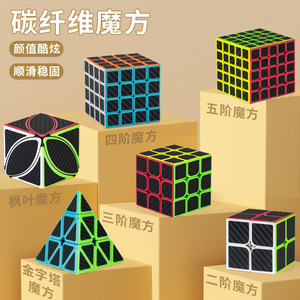 Panxin Cube magique en fibre de carbone <span class=keywords><strong>2</strong></span> <span class=keywords><strong>3</strong></span> 4 5 niveaux, puzzle de vitesse stimulant le cerveau pour enfants de 8 à 13 ans, unisexe - Product Image 2