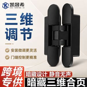 Bisagras ocultas 3D Kaishengxi de aleación de zinc de 3,5 mm para puertas de madera, bisagra oculta ajustable - Product Image 5