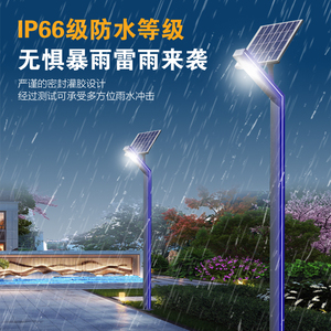 Solar 7-Shaped Aluminum Courtyard Light 3m IP66 <b>Waterproof</b> Outdoor LED Street Light for Garden Community - Product Image 1